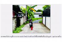 ขายที่ดินพร้อมสิ่งปลูกสร้าง