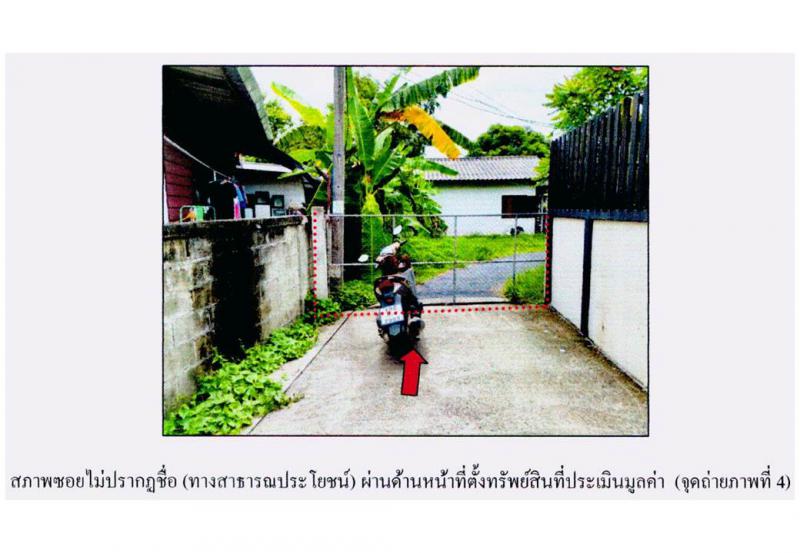 เชิงดอย ดอยสะเก็ด เชียงใหม่