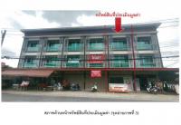 ขายที่ดินพร้อมสิ่งปลูกสร้าง