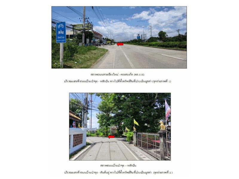 สันปูเลย ดอยสะเก็ด เชียงใหม่