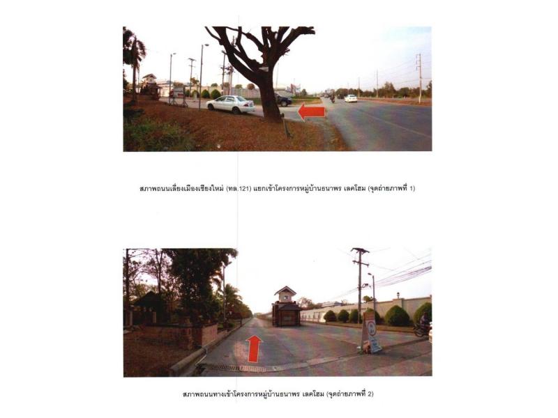 สันปูเลย ดอยสะเก็ด เชียงใหม่