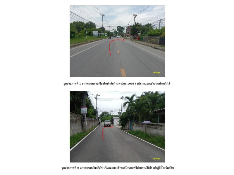 สันกำแพง สันกำแพง เชียงใหม่