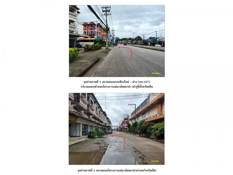 ขี้เหล็ก แม่แตง เชียงใหม่