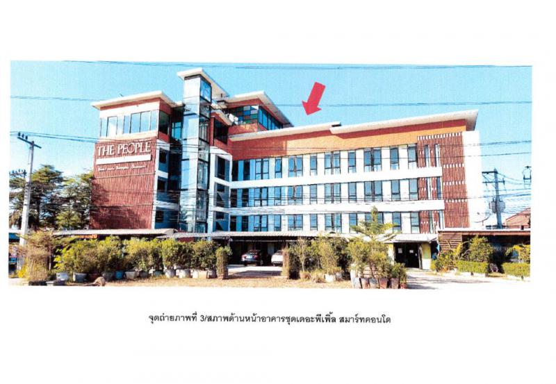ท่าวังตาล สารภี เชียงใหม่