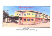 ขายที่ดินพร้อมสิ่งปลูกสร้าง