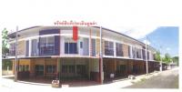 ขายที่ดินพร้อมสิ่งปลูกสร้าง