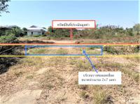 ขายที่ดินว่างเปล่า
