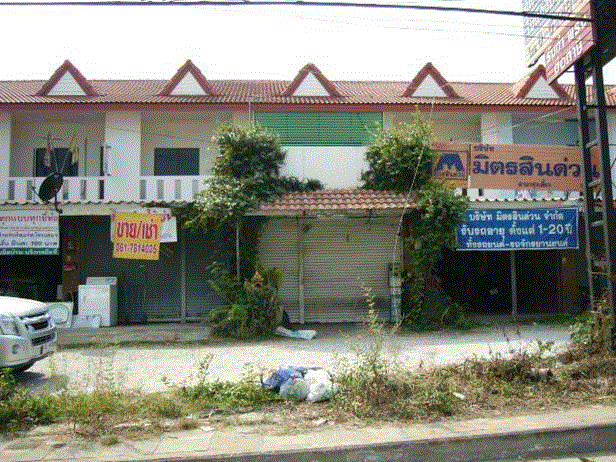 ขายอาคารพาณิชย์