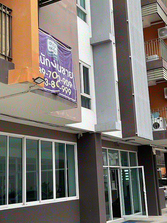 ขายห้องชุดพักอาศัย